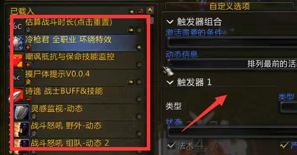 wa插件使用方法