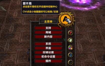 爱不易插件界面调整位置