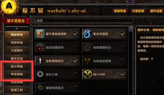 爱不易插件界面调整位置