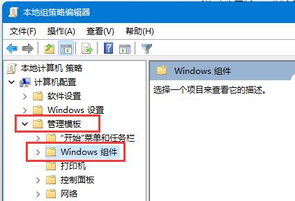 微软win11更新永久关闭方法