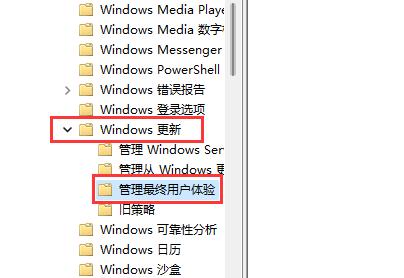 微软win11更新永久关闭方法