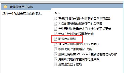 微软win11更新永久关闭方法