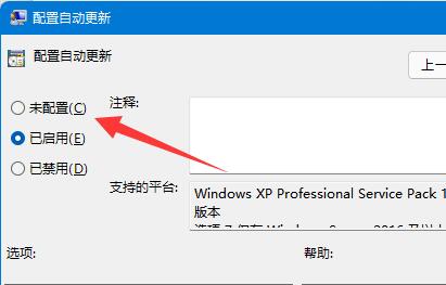 微软win11更新永久关闭方法