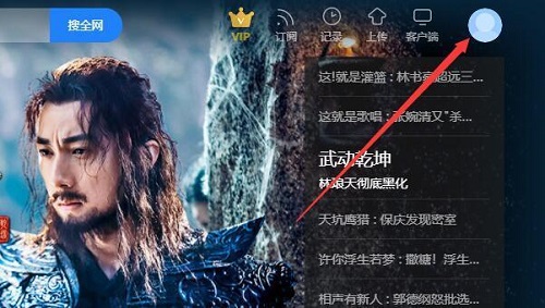 优酷会员怎么取消自动续费详细方法