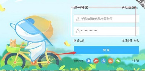 优酷会员怎么取消自动续费详细方法