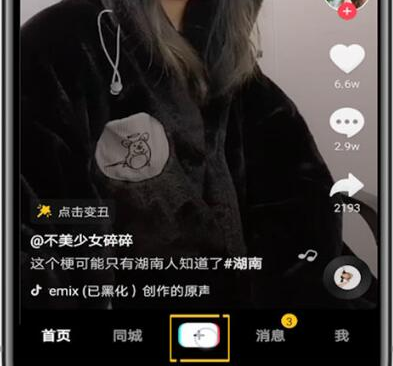 抖音怎么关掉特效的浓妆