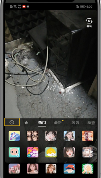 抖音怎么关掉特效的浓妆