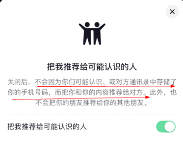 抖音通讯录好友怎么有些人不显示了？ 抖音通讯录推荐是单向的还是双向的？