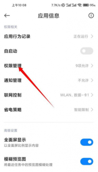 抖音通讯录好友移除了怎么找到?
