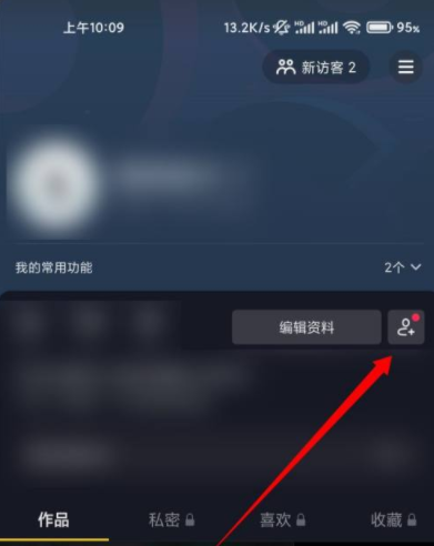抖音通讯录好友移除了怎么找到?