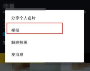 抖音怎么投诉商家