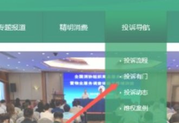 抖音商家投诉平台在哪里投诉
