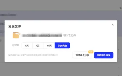 夸克网盘退出登录后还会自动备份吗