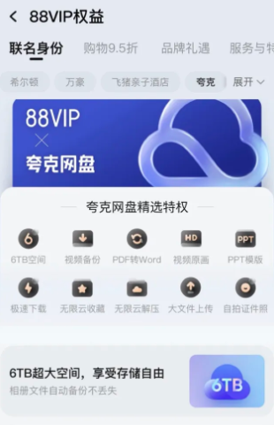 夸克网盘账号下线怎么办