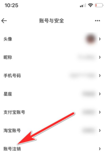 夸克网盘账号怎么注销