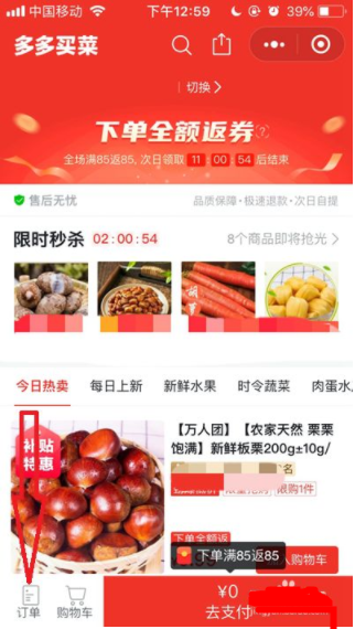 拼多多买菜客服电话人工服务电话是多少?