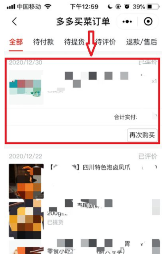拼多多买菜客服电话人工服务电话是多少?