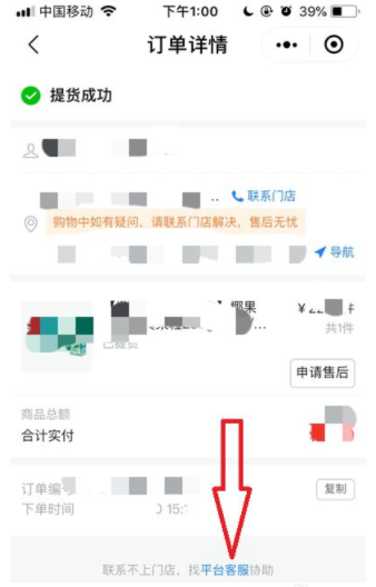 拼多多买菜客服电话人工服务电话是多少?