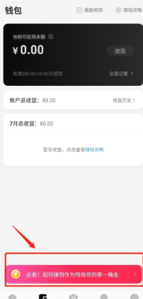 特效君怎么制作道具?