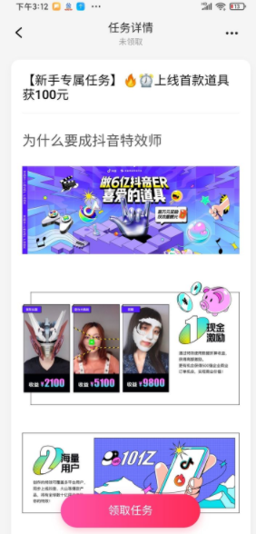 特效君怎么制作道具?