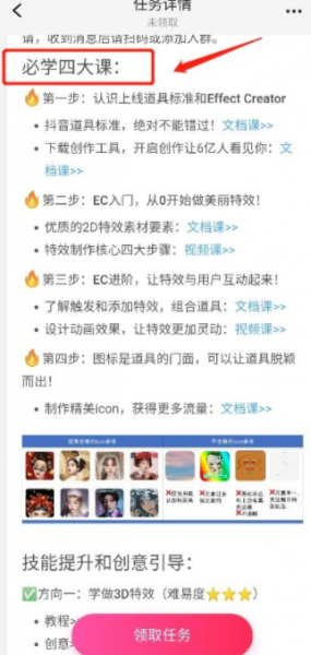 特效君怎么制作道具?