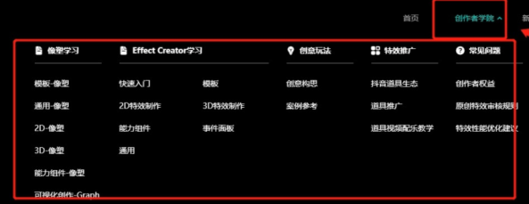 特效君怎么制作道具?
