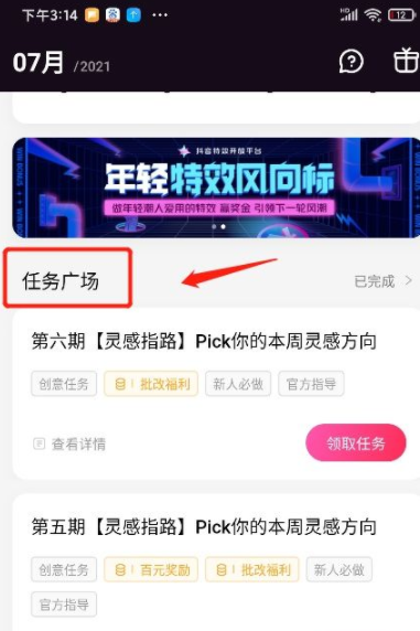 特效君怎么制作道具?