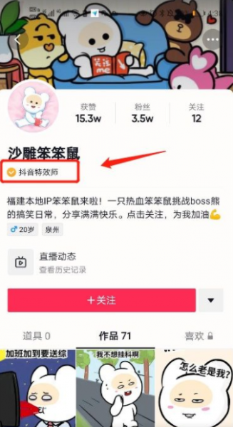 特效君怎么制作道具?