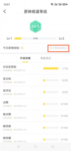 米游社讨论区签到在哪