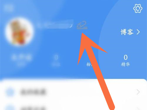 淘股吧怎么改昵称