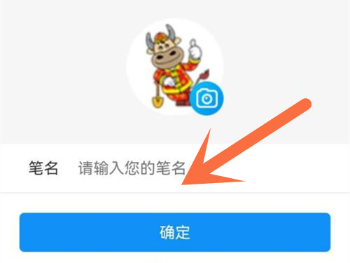 淘股吧怎么改昵称