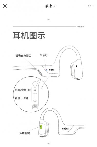 韶音耳机怎么重新配对