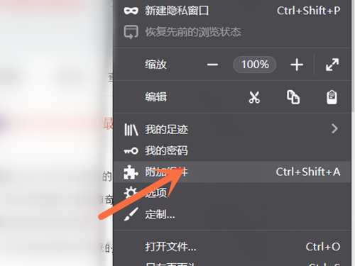 火狐浏览器翻译功能在哪