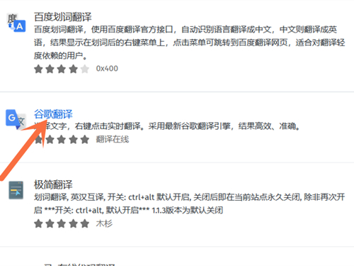火狐浏览器翻译功能在哪