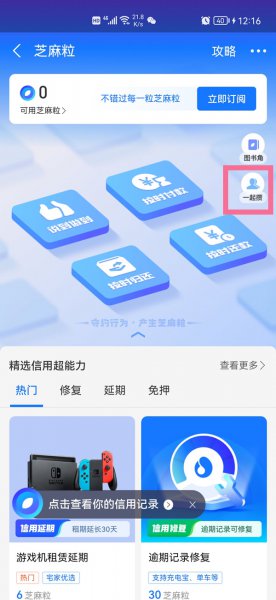 支付宝芝麻粒怎么转给别人