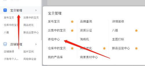 淘宝体检中心在哪里?
