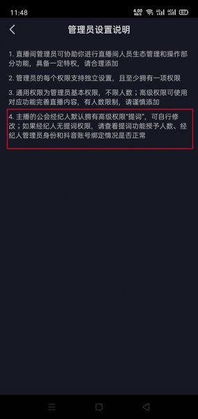 抖音有提词器功能吗