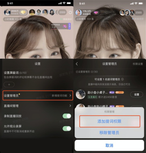 抖音有提词器功能吗
