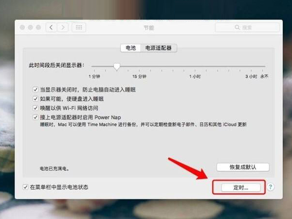 mac怎么开机