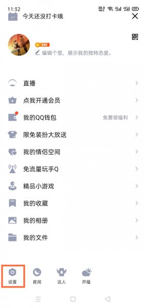 qq小窗口怎么弄出来