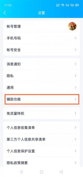 qq小窗口怎么弄出来