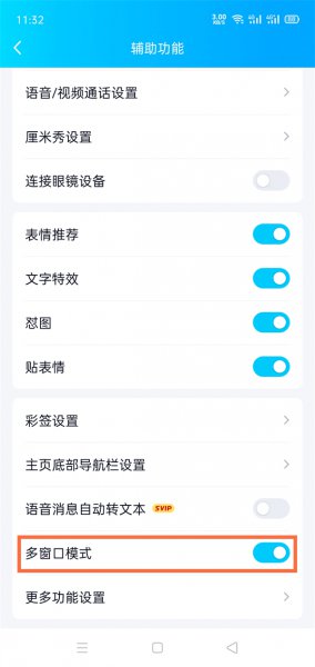 qq小窗口怎么弄出来