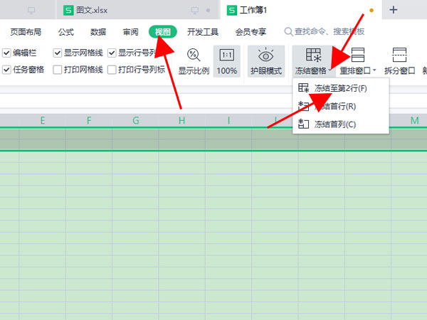 excel标题栏怎么设置