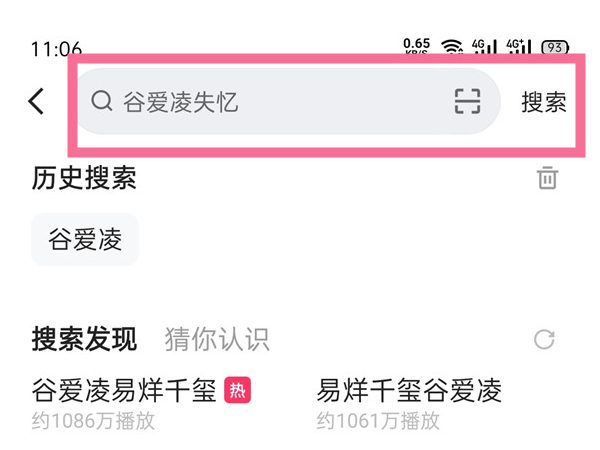 快手id怎么查找别人身份信息