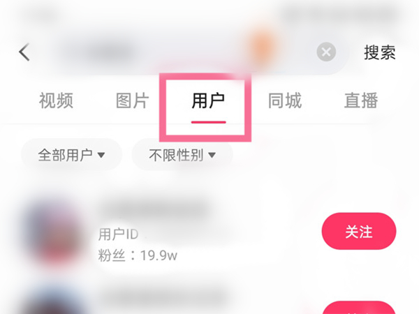 快手id怎么查找别人身份信息