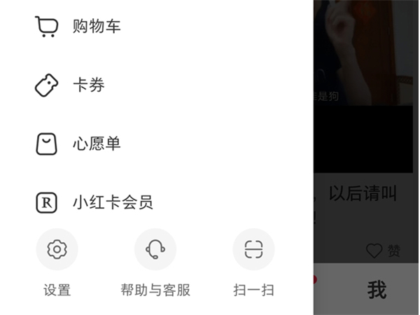 小红书看过的记录怎么找