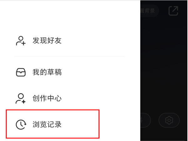 小红书看过的记录怎么找