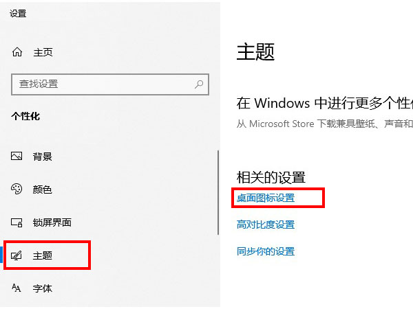 我的电脑图标怎么调出来
