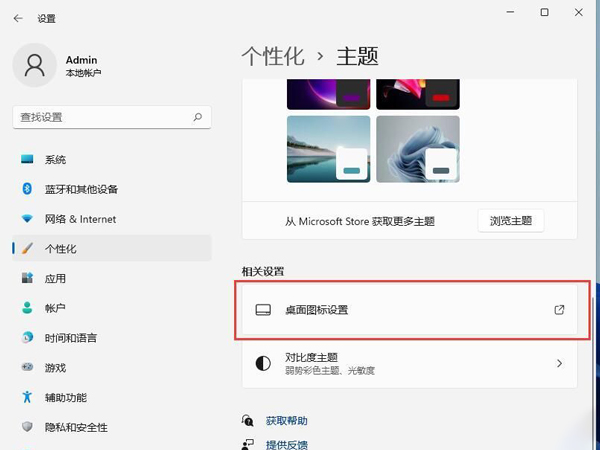 我的电脑图标怎么调出来