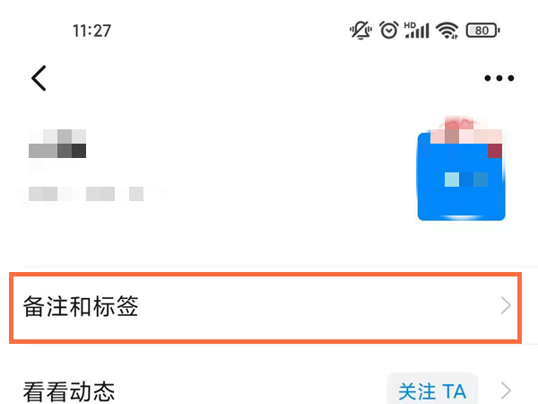 钉钉班级群怎么改个人昵称